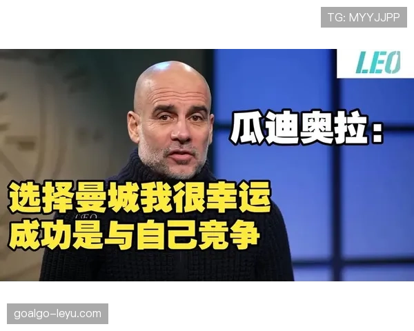 瓜迪奥拉青训理念持续发酵，新一代足球人才崭露头角引关注