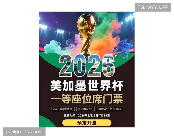 美洲杯决赛门票抢购一空，球迷热情点燃赛场氛围