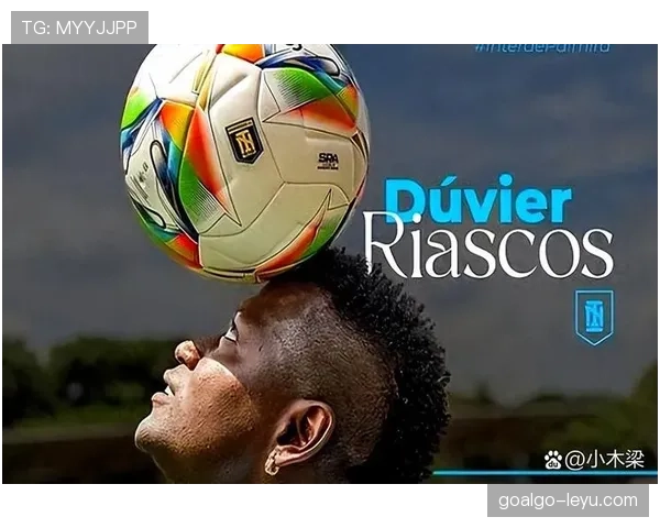 南美足球迎来变革浪潮：新机遇与深层挑战并存